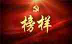榜样五观后心得最新8篇