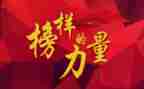 观看榜样7的心得体会参考8篇