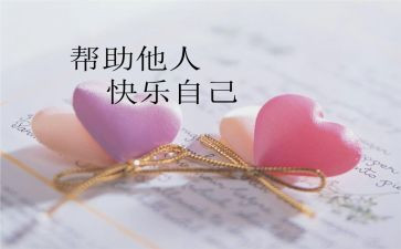 他帮助了我优秀作文6篇