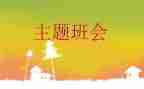 考试前班会演讲稿5篇
