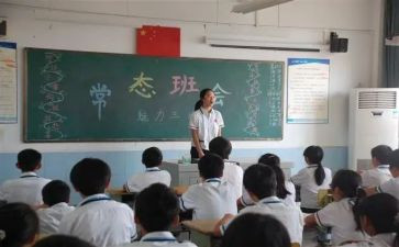 生命安全班会课教案5篇