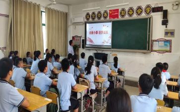 防溺水班会课教案优质7篇