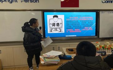 班会课培训心得体会6篇
