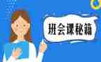 防溺水班会课教案7篇
