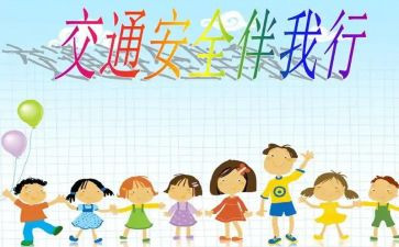 小学班级安全教育工作计划8篇