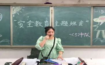 班级安全教育工作计划5篇