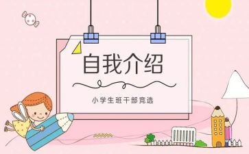 演讲稿大学竞选班委6篇