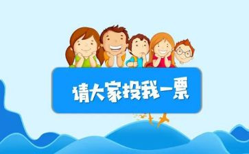 班委竞聘的演讲稿5篇