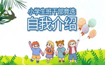 班委的个人述职报告范文7篇