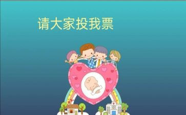 班委竞选演讲稿范文8篇