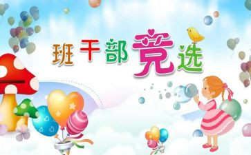 大学班委学期总结5篇