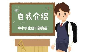 班委的述职报告5篇