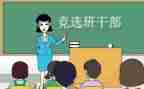 大学班委的述职报告5篇