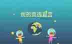 班委的工作报告8篇