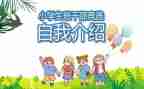 竞选班委的演讲稿600字7篇