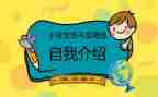 竞选班委干部演讲稿5篇