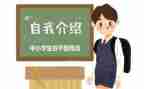 小学竞选班委的演讲稿5篇