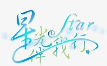 读书伴我行演讲稿参考7篇