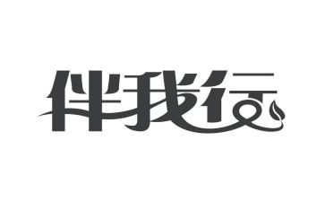 安全交通伴我行演讲稿模板7篇