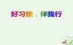 书香伴我行作文7篇