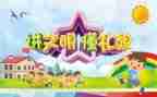 好书伴我行演讲稿8篇