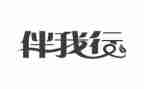 文明礼仪伴我行教案7篇