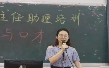 当班助心得体会8篇