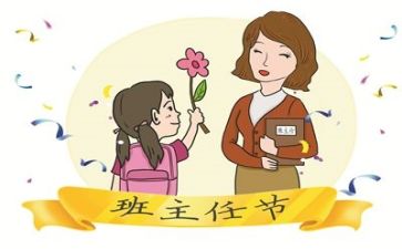 初中班主任个人述职报告6篇