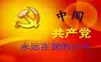 县班子述职述廉报告6篇
