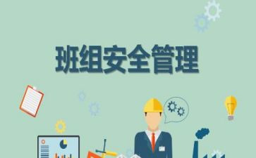 班组长年终总结个人5篇