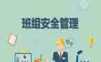 小班组长述职报告6篇