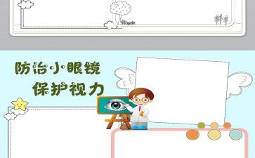 写保护环境的演讲稿100字7篇