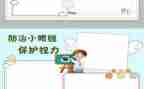 写保护环境的演讲稿100字7篇