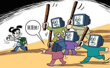 网络暴力演讲稿5篇
