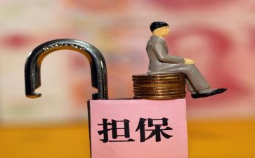 解除保全的申请书7篇