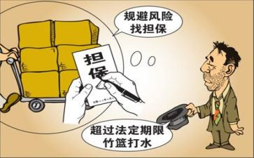 保全财产申请书7篇