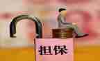 解除保全的申请书7篇