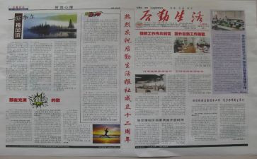 报社辞职报告6篇