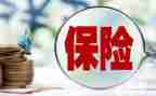 银行代理保险的自查报告8篇
