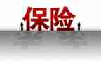 入保险公司的心得体会范文7篇