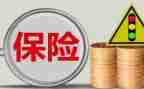 保险公司心得体会精选6篇