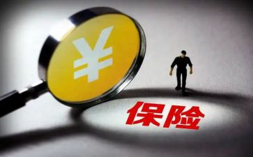 保险业务员的心得体会6篇