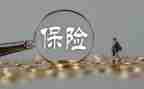 保险业务员辞职报告8篇
