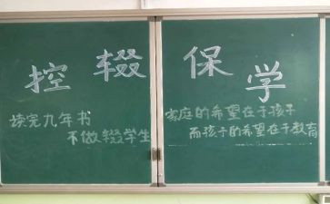 控辍保学自查报告5篇