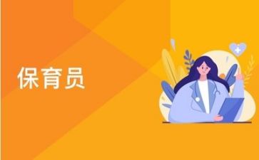 保育自查报告5篇