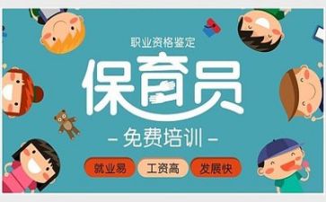小班述职报告保育员5篇