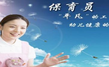 月保育工作计划7篇