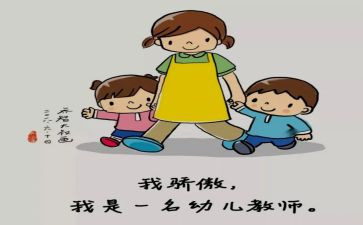 小班保育员述职报告2023优秀6篇