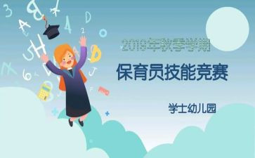 保育员个人总结2022大班6篇