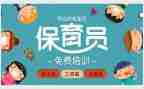小班述职报告保育员5篇